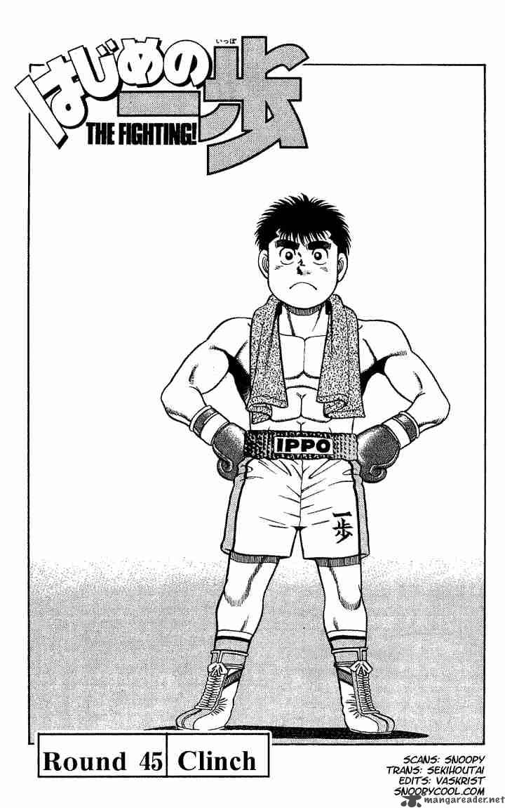 Hajime no Ippo - Chapter 45 Page 1