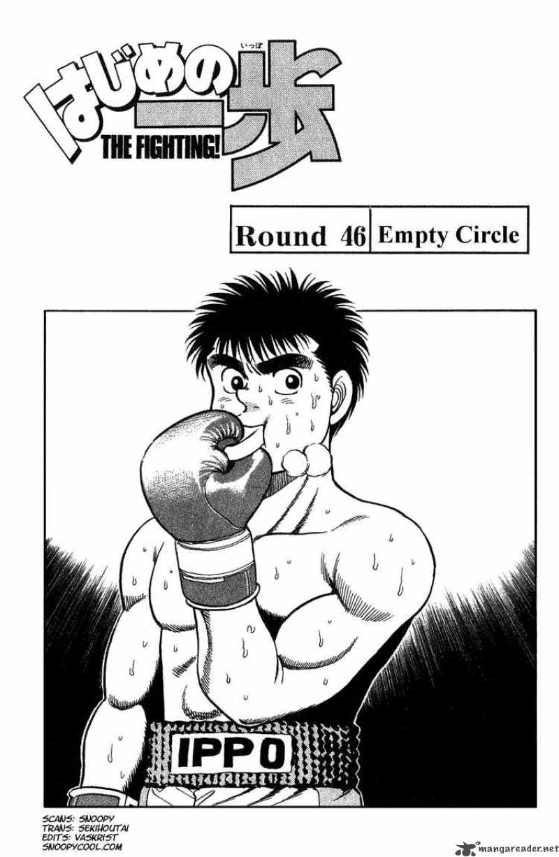 Hajime no Ippo - Chapter 46 Page 1