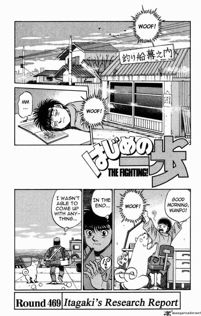 Hajime no Ippo - Chapter 469 Page 1