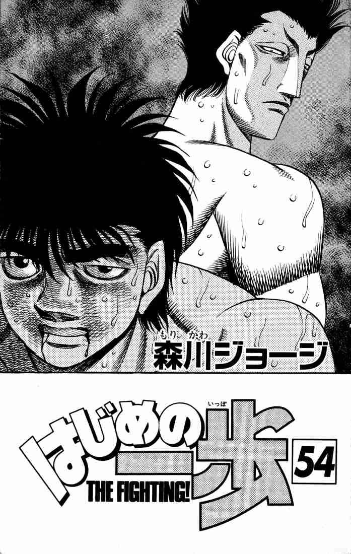 Hajime no Ippo - Chapter 483 Page 2