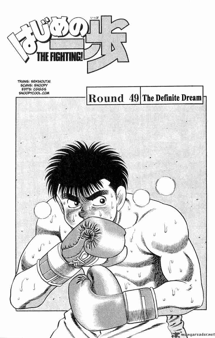 Hajime no Ippo - Chapter 49 Page 1