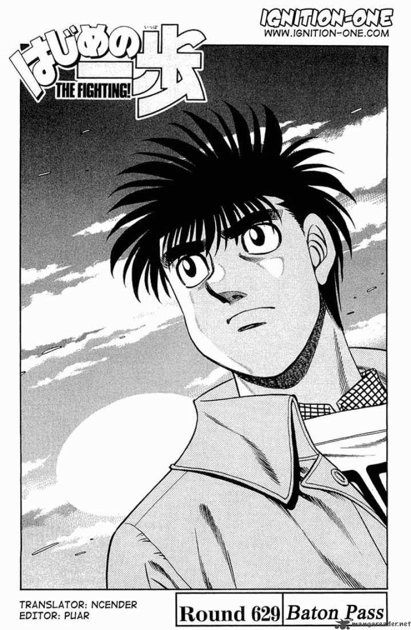 Hajime no Ippo - Chapter 629 Page 1