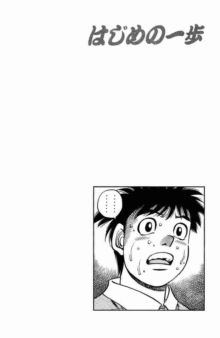 Hajime no Ippo - Chapter 649 Page 22