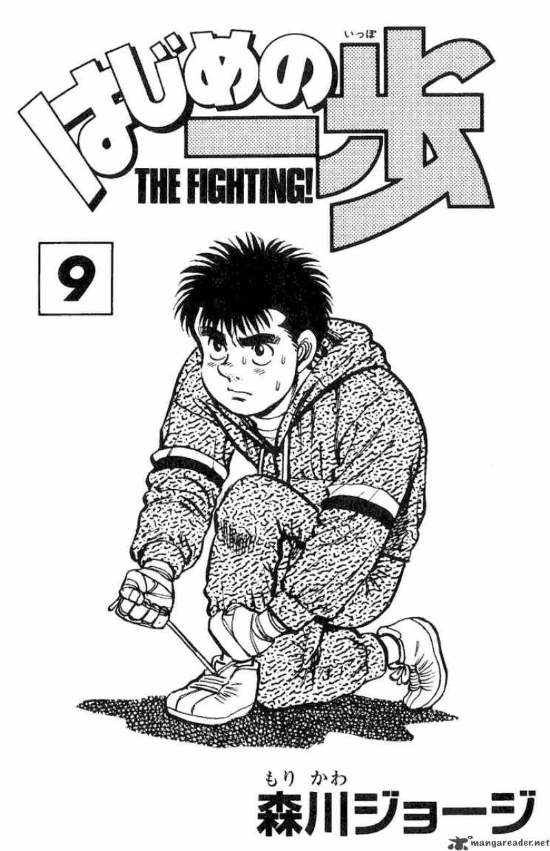 Hajime no Ippo - Chapter 70 Page 2