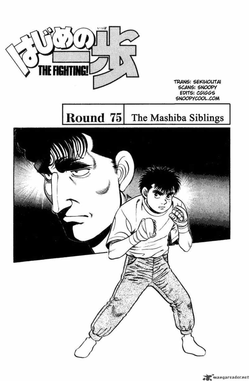 Hajime no Ippo - Chapter 75 Page 1