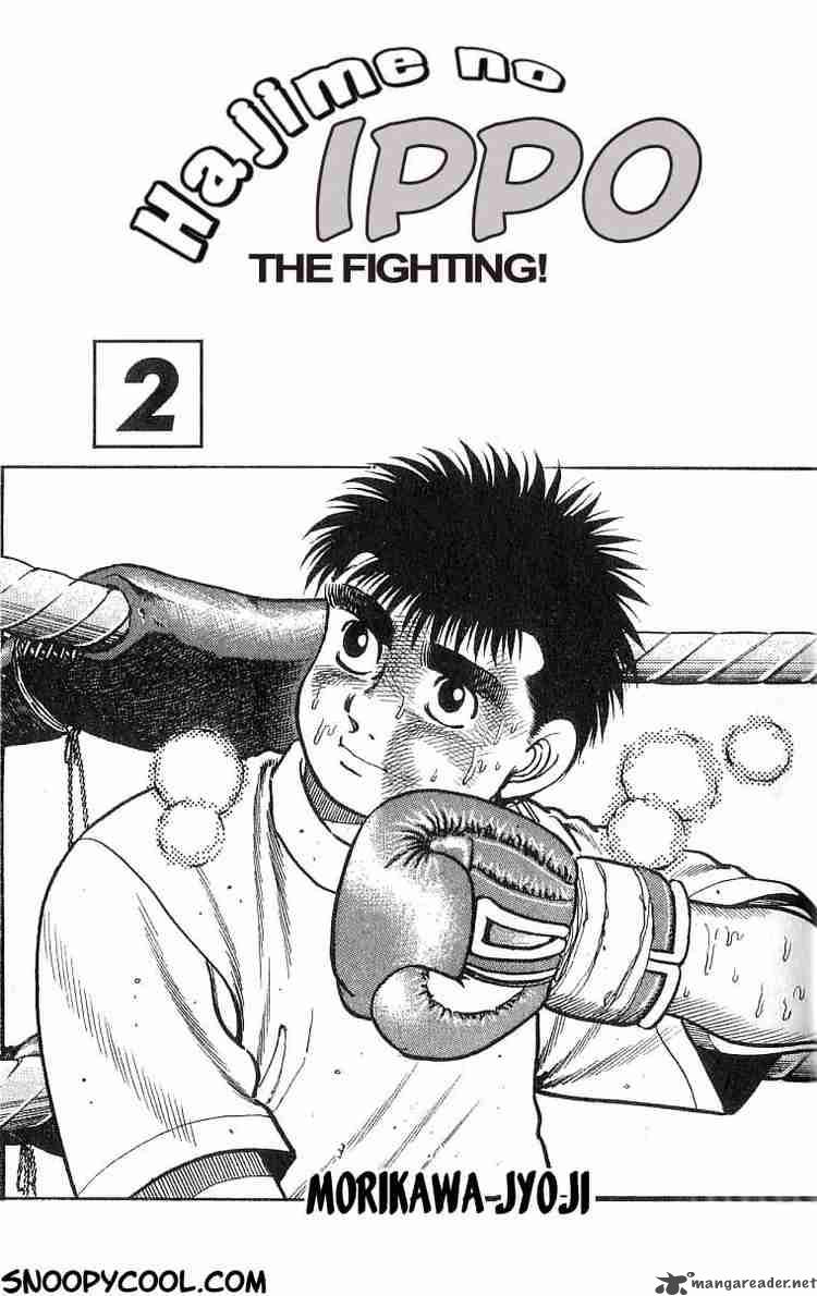 Hajime no Ippo - Chapter 8 Page 2