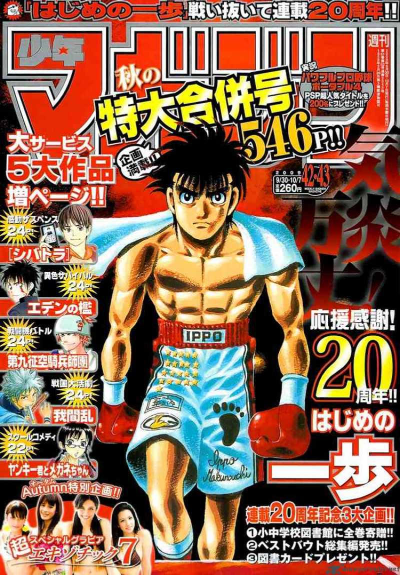 Hajime no Ippo - Chapter 868 Page 1