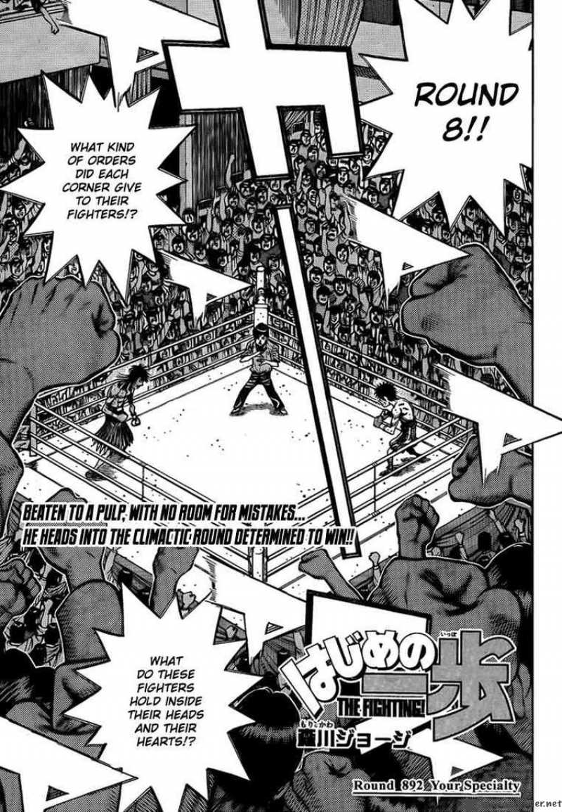 Hajime no Ippo - Chapter 892 Page 1