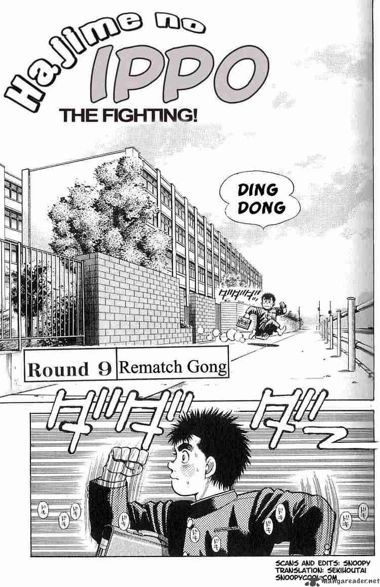 Hajime no Ippo - Chapter 9 Page 1