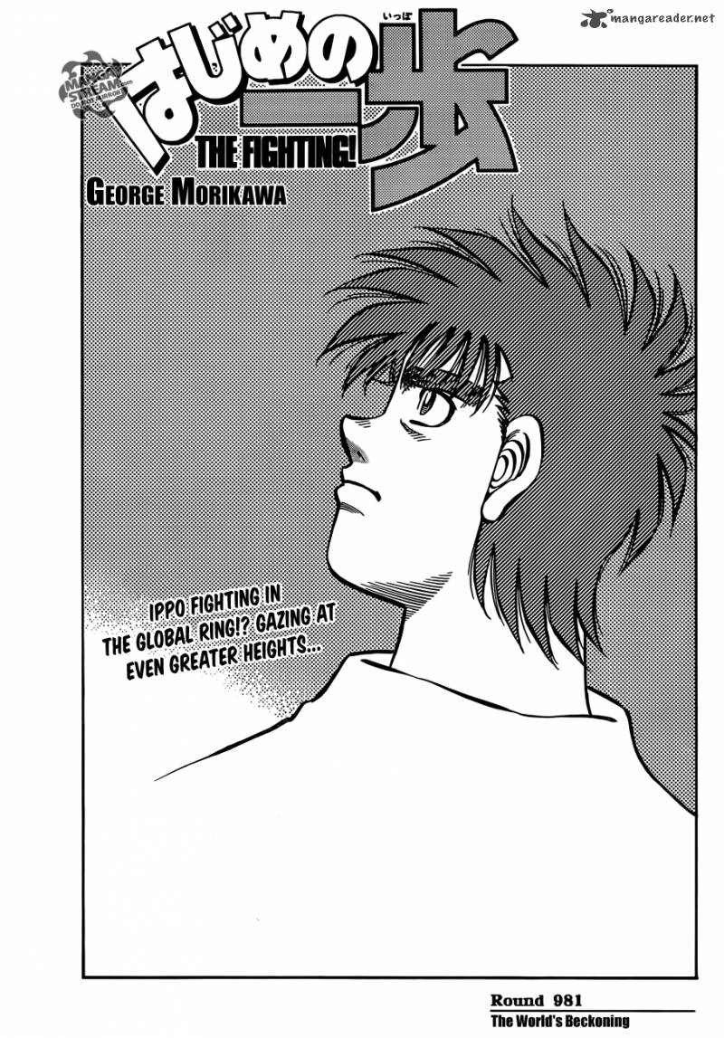 Hajime no Ippo - Chapter 981 Page 1