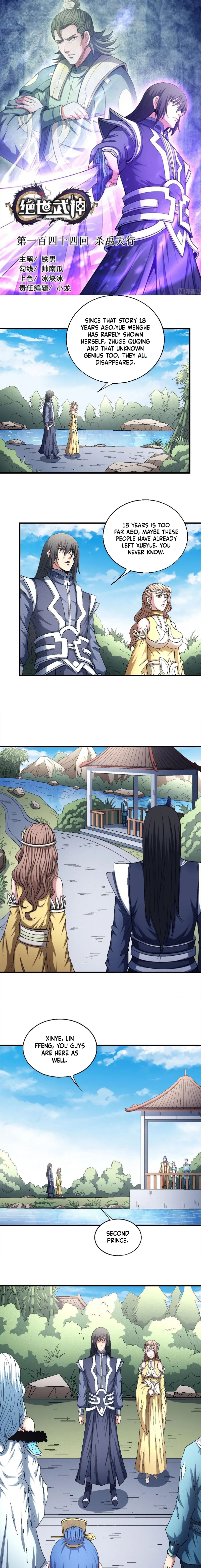 God of Martial Arts - Chapter 144.1 Page 1