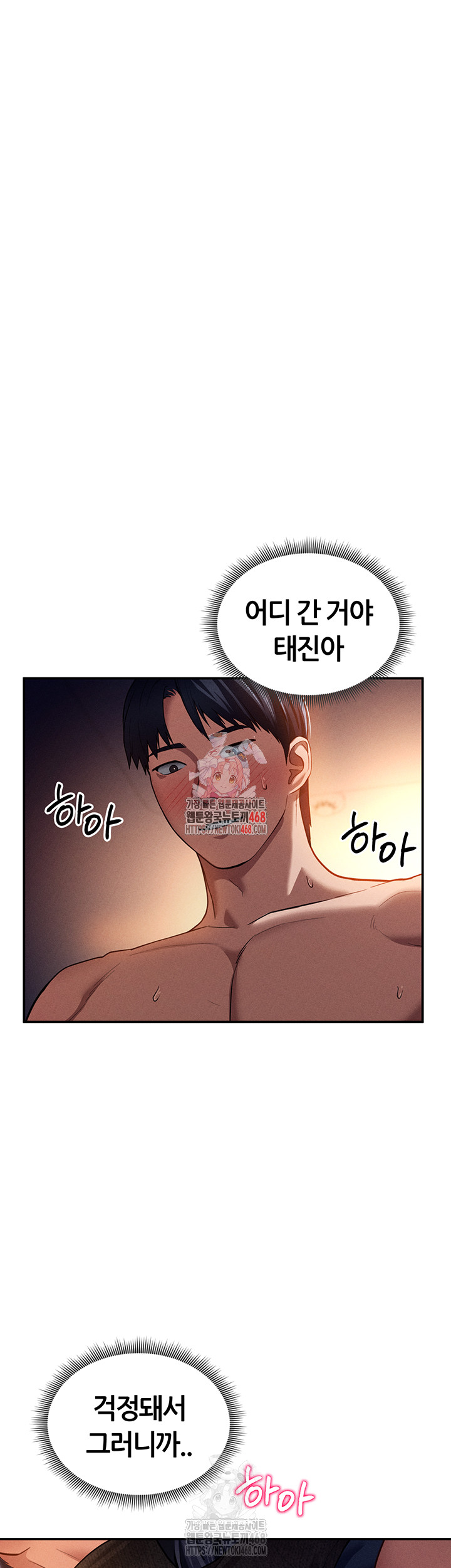 My Eyes Now See Desire Raw - Page 1