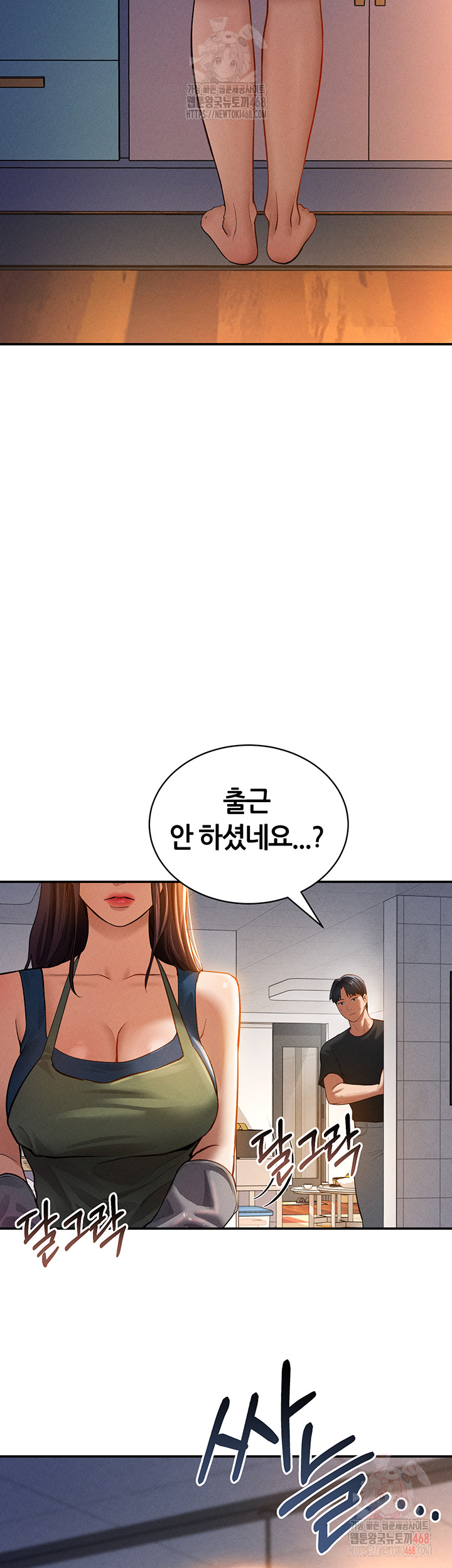 My Eyes Now See Desire Raw - Page 10