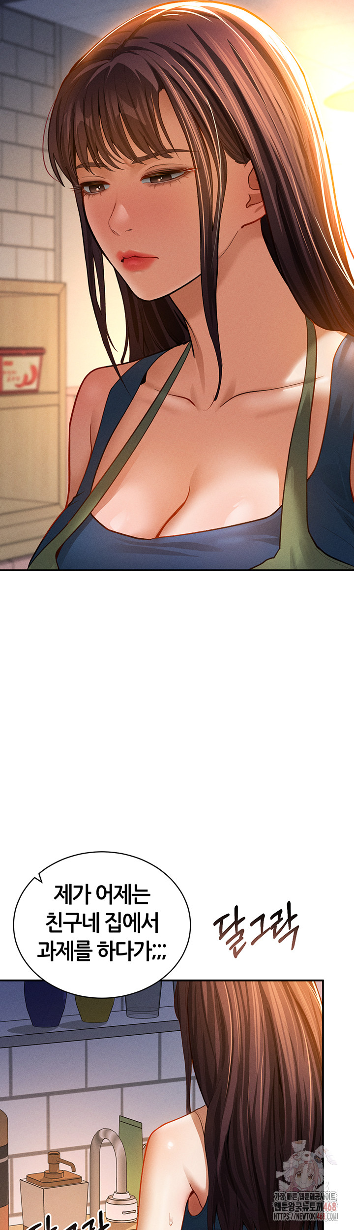 My Eyes Now See Desire Raw - Page 11