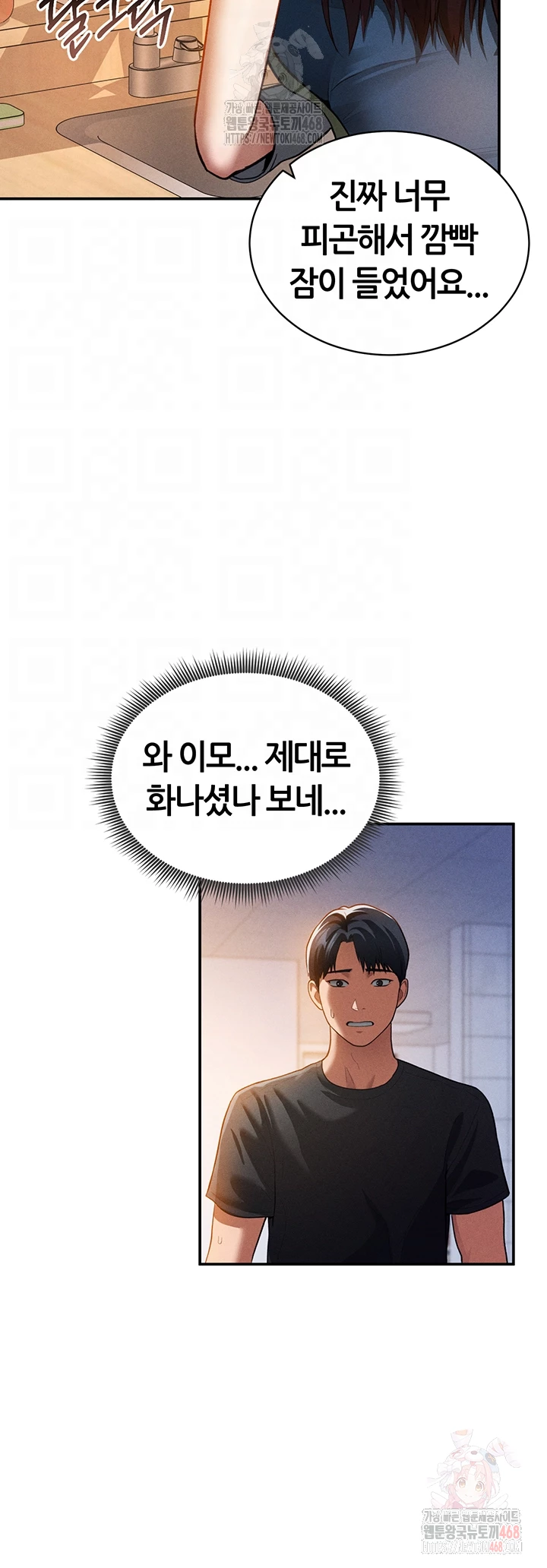 My Eyes Now See Desire Raw - Page 12
