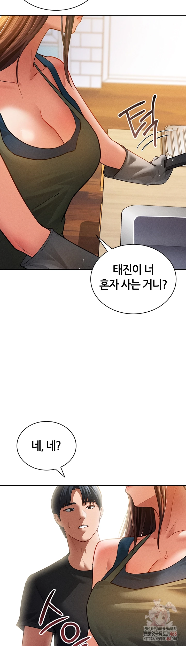 My Eyes Now See Desire Raw - Page 14
