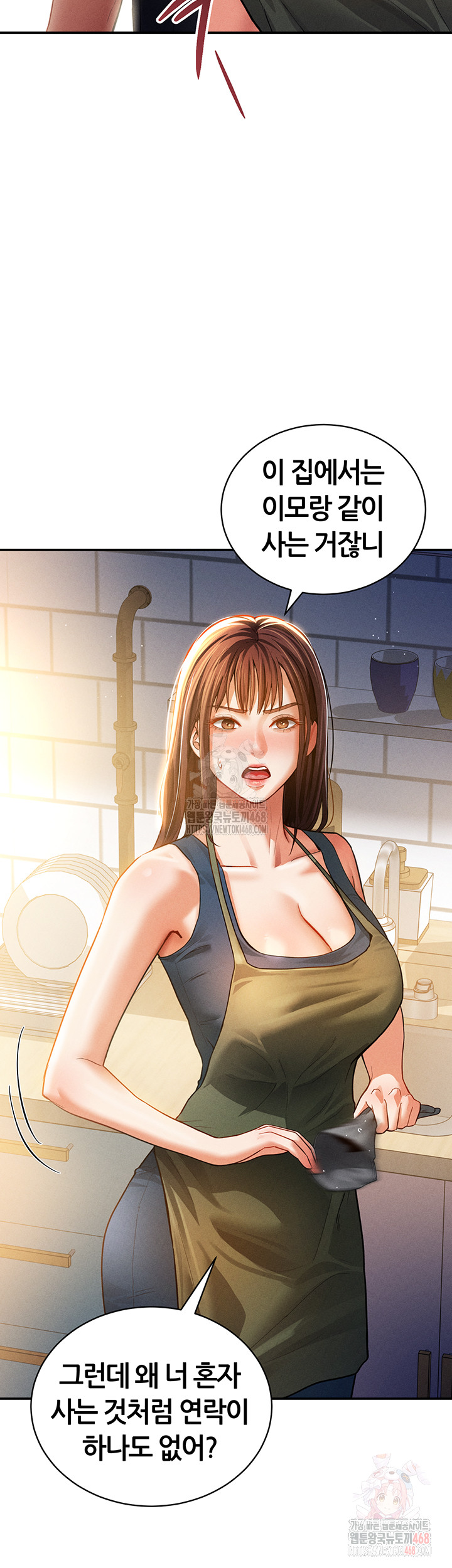 My Eyes Now See Desire Raw - Page 15