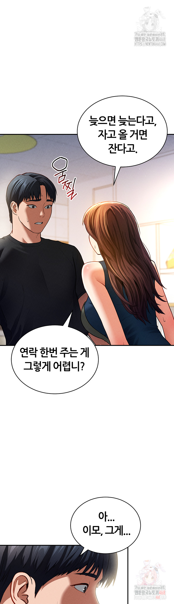 My Eyes Now See Desire Raw - Page 16