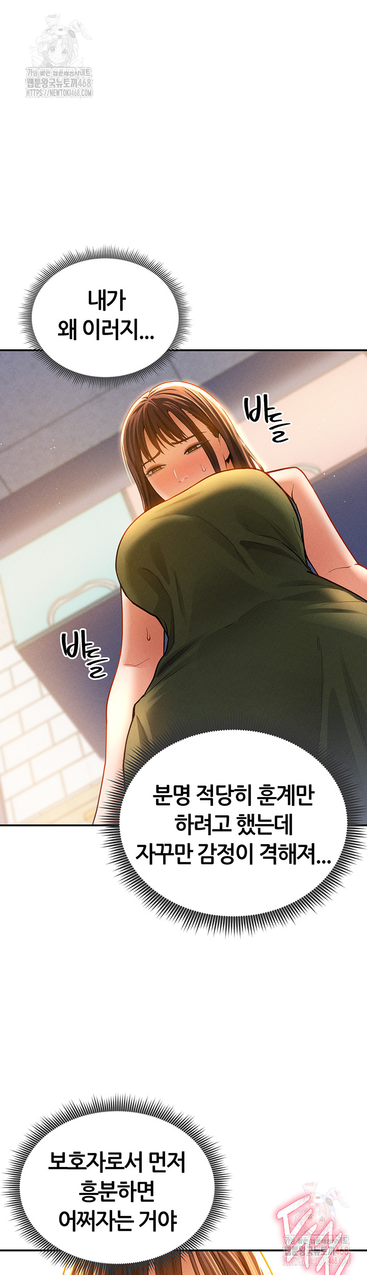 My Eyes Now See Desire Raw - Page 19