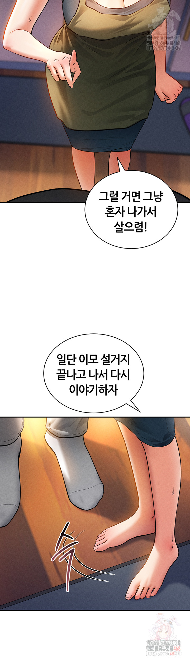 My Eyes Now See Desire Raw - Page 21