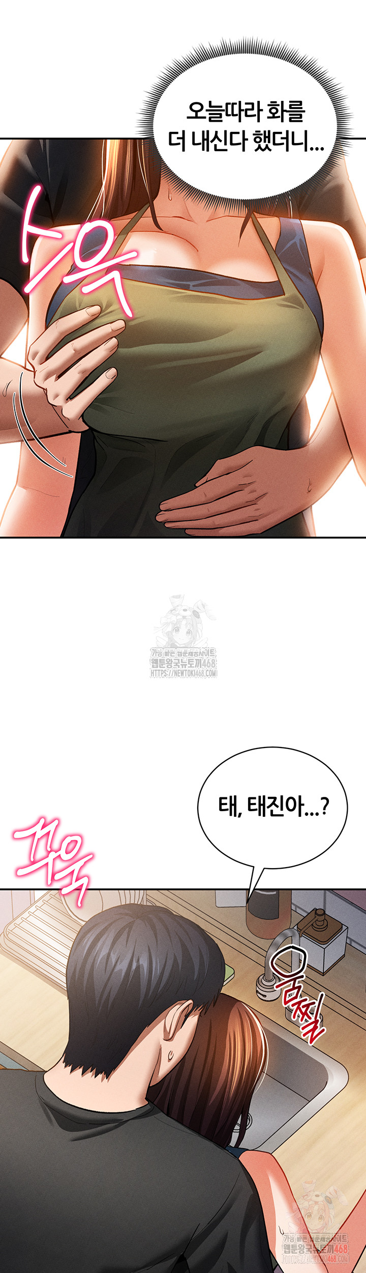 My Eyes Now See Desire Raw - Page 23