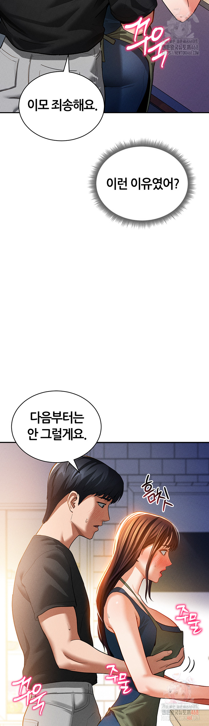 My Eyes Now See Desire Raw - Page 24