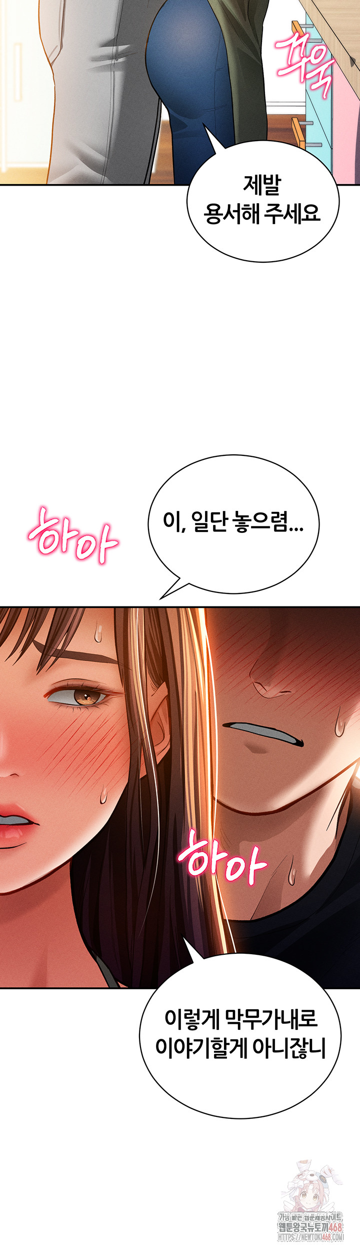 My Eyes Now See Desire Raw - Page 25