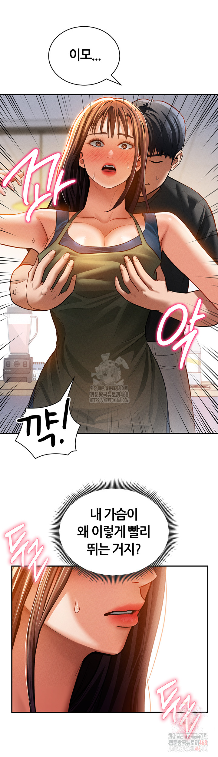 My Eyes Now See Desire Raw - Page 26