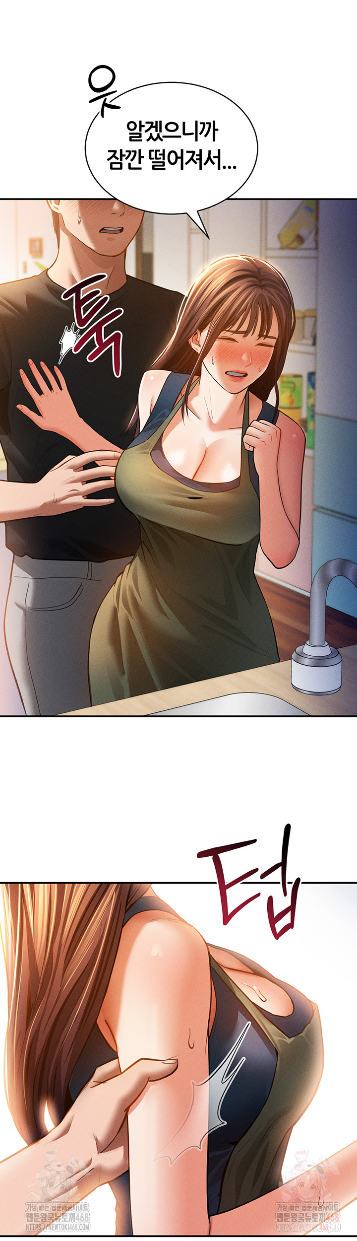 My Eyes Now See Desire Raw - Page 28