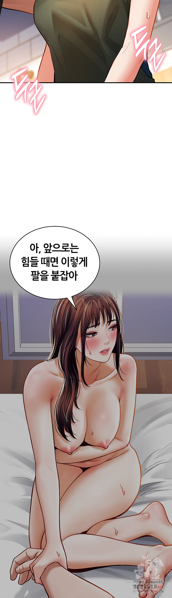 My Eyes Now See Desire Raw - Page 31