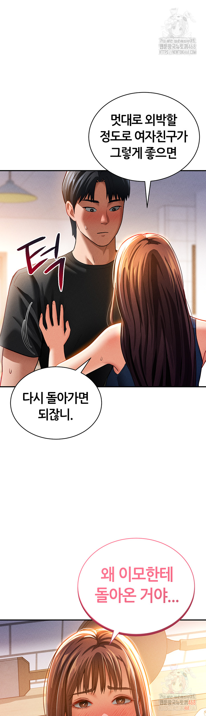 My Eyes Now See Desire Raw - Page 34