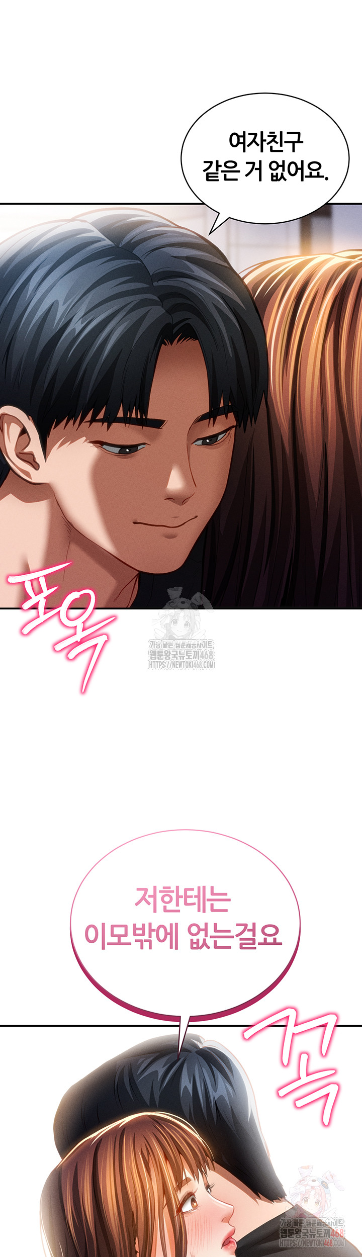 My Eyes Now See Desire Raw - Page 37