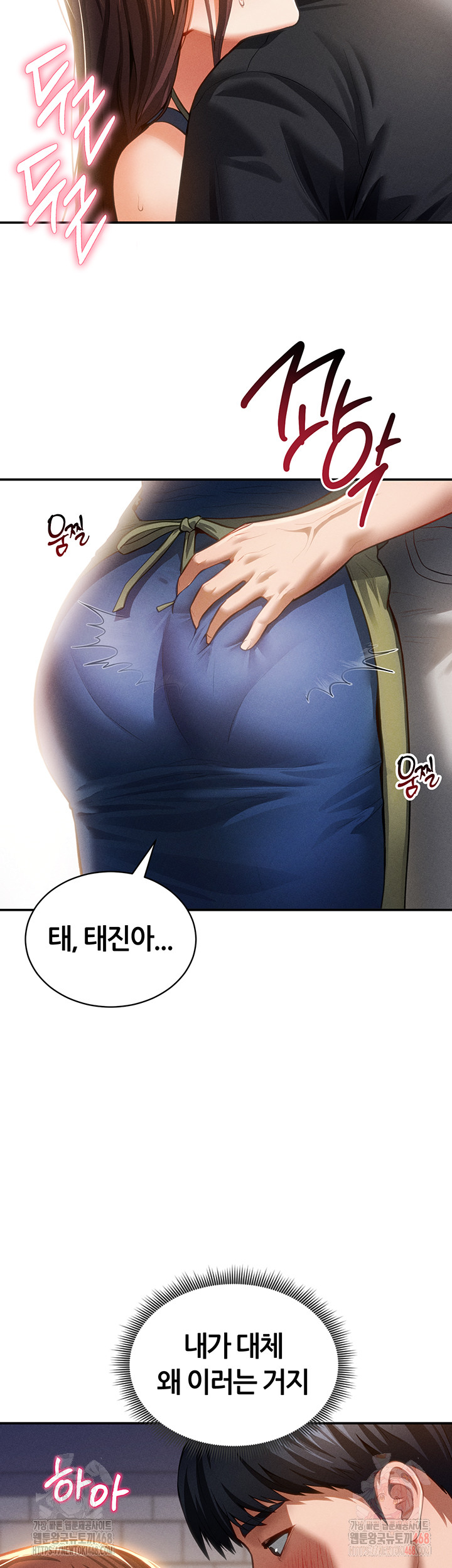 My Eyes Now See Desire Raw - Page 38