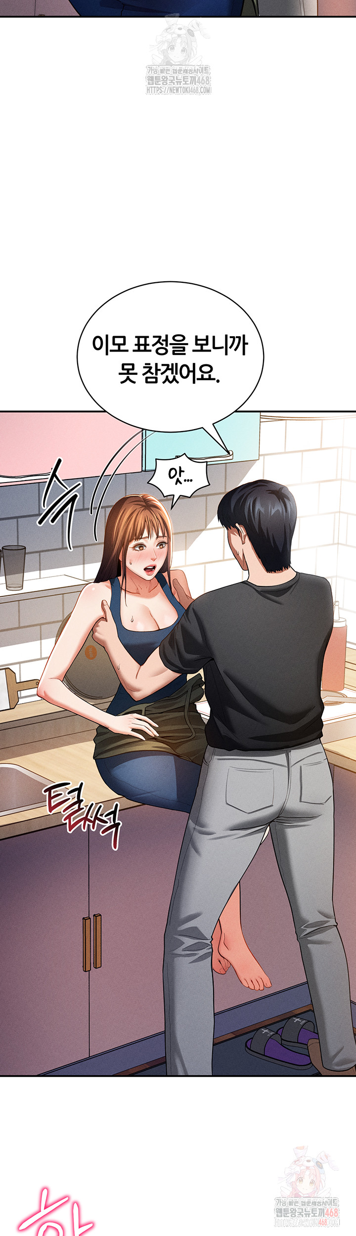 My Eyes Now See Desire Raw - Page 42
