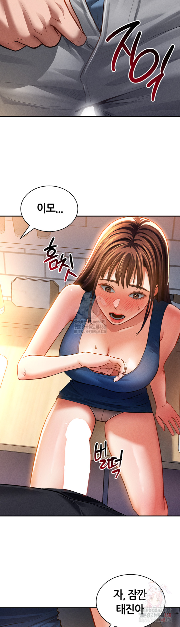 My Eyes Now See Desire Raw - Page 45