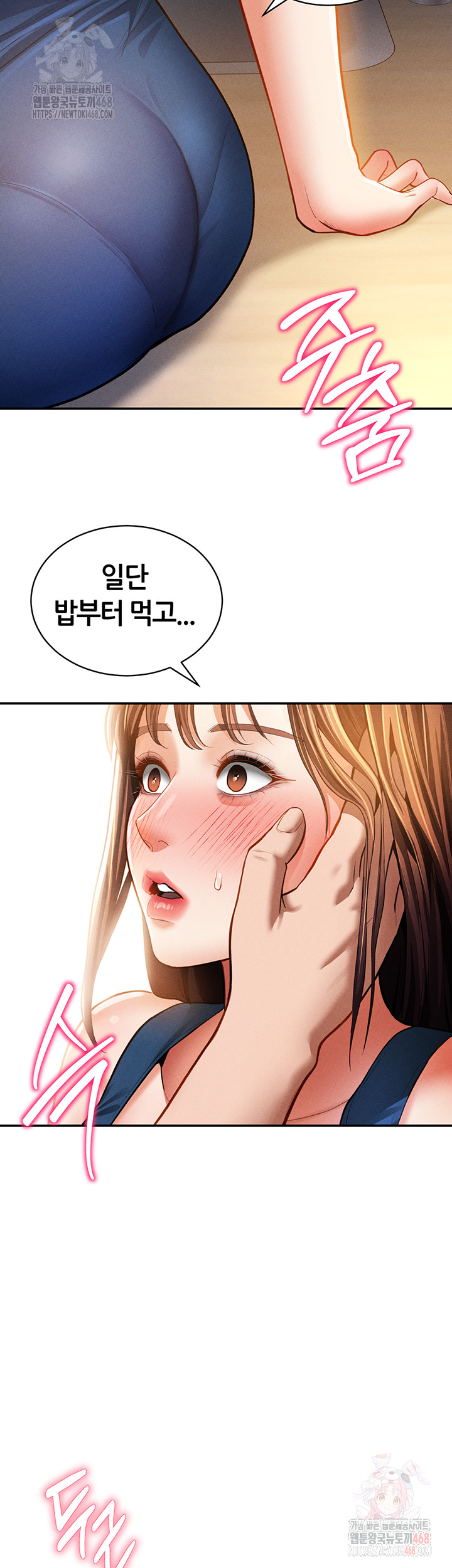 My Eyes Now See Desire Raw - Page 46