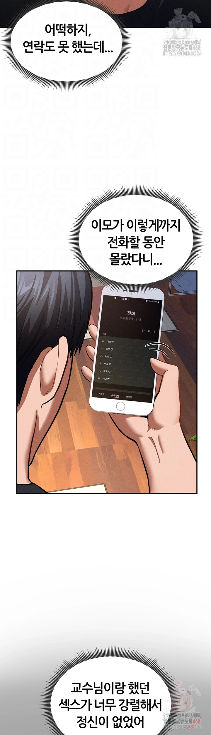 My Eyes Now See Desire Raw - Page 6