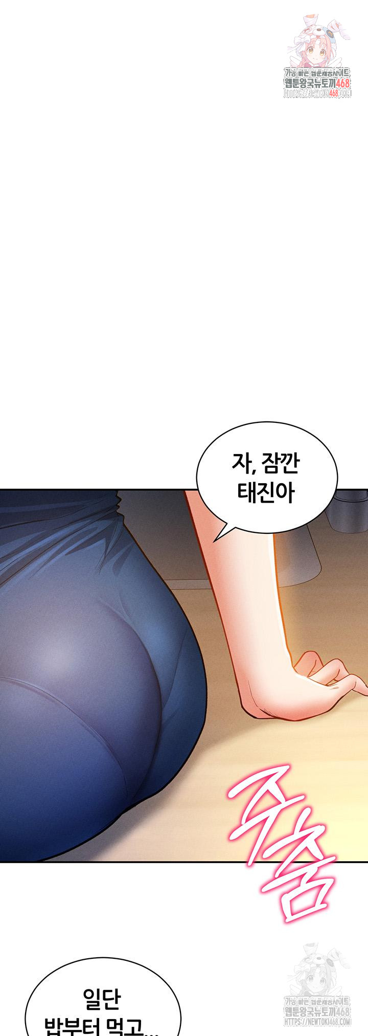 My Eyes Now See Desire Raw - Page 1