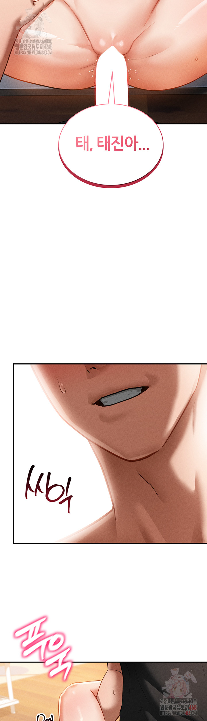 My Eyes Now See Desire Raw - Page 16