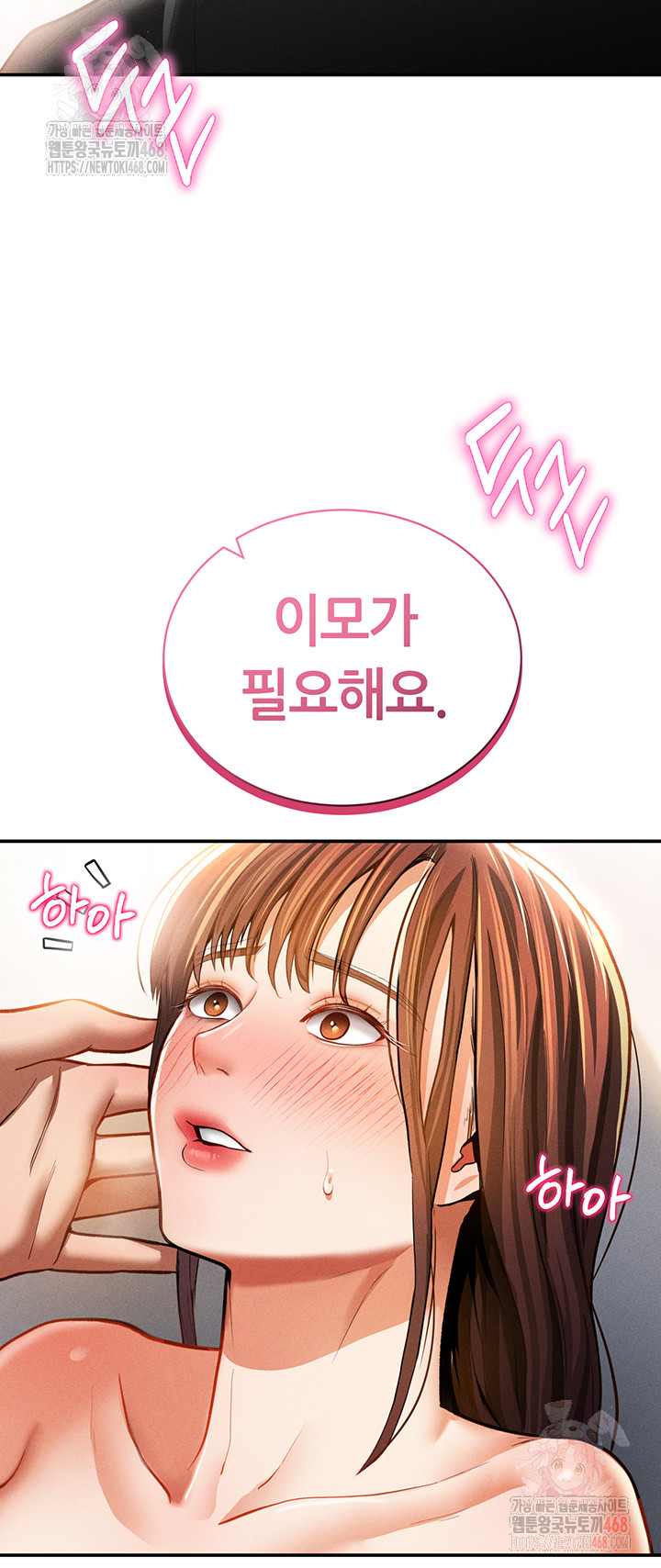 My Eyes Now See Desire Raw - Page 21