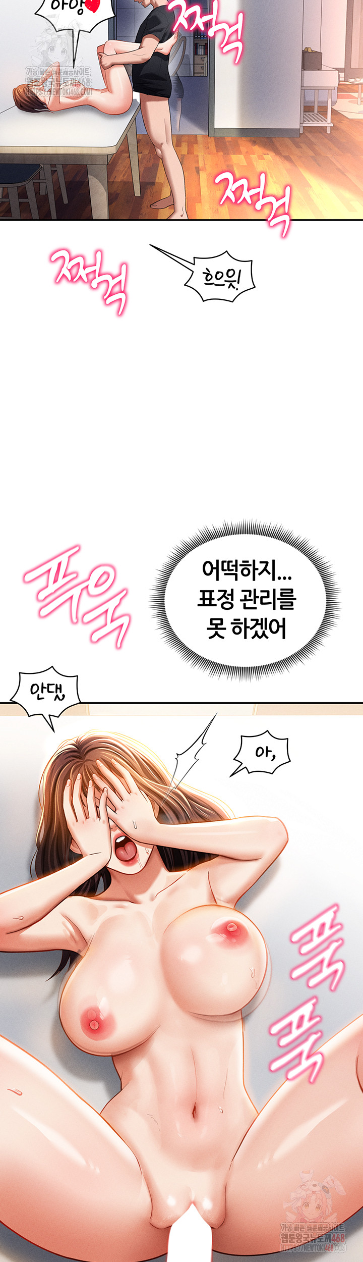 My Eyes Now See Desire Raw - Page 24