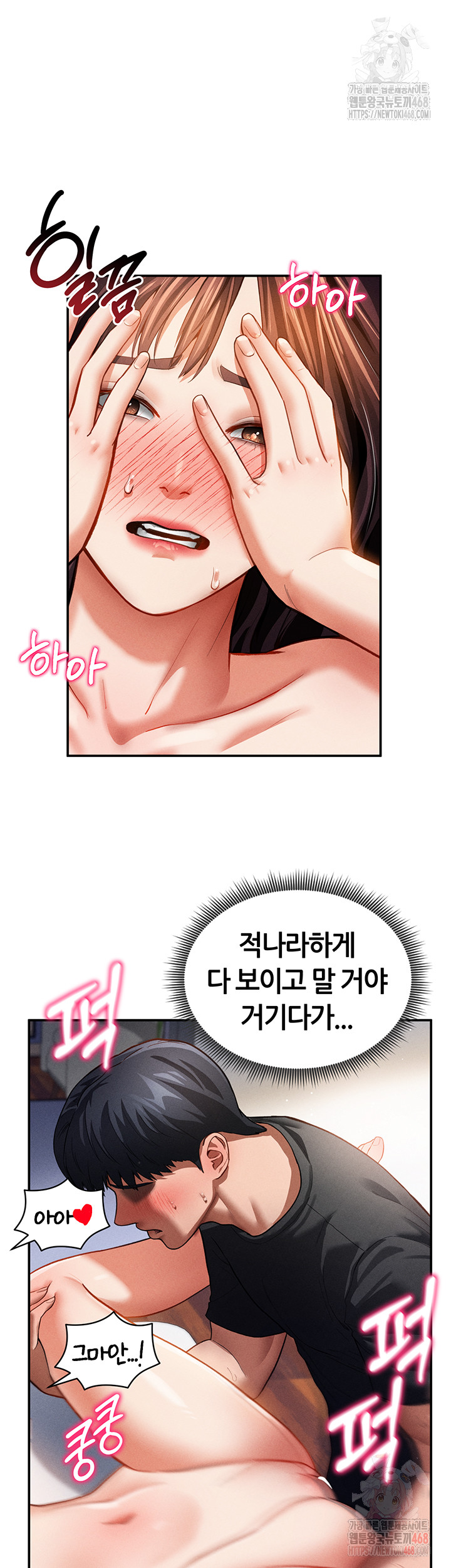 My Eyes Now See Desire Raw - Page 27