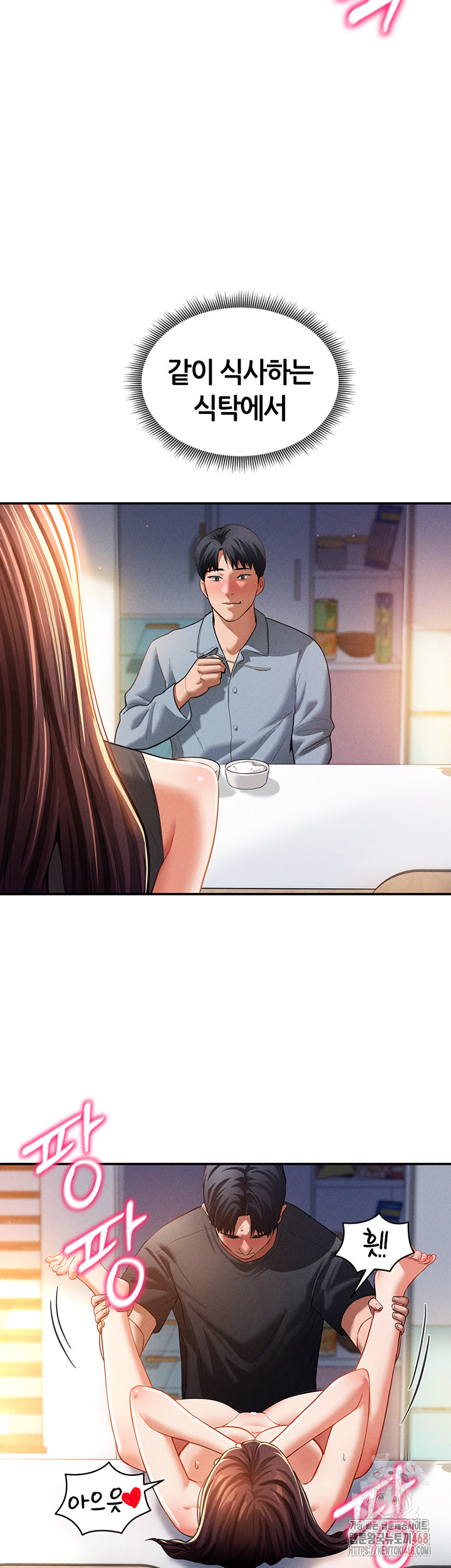 My Eyes Now See Desire Raw - Page 29