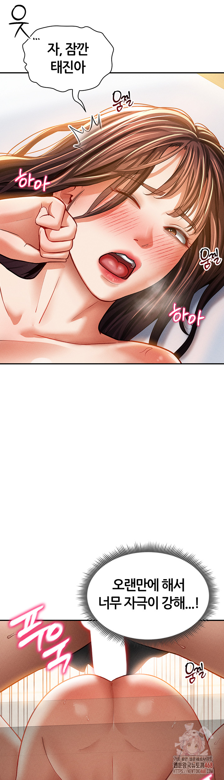 My Eyes Now See Desire Raw - Page 33