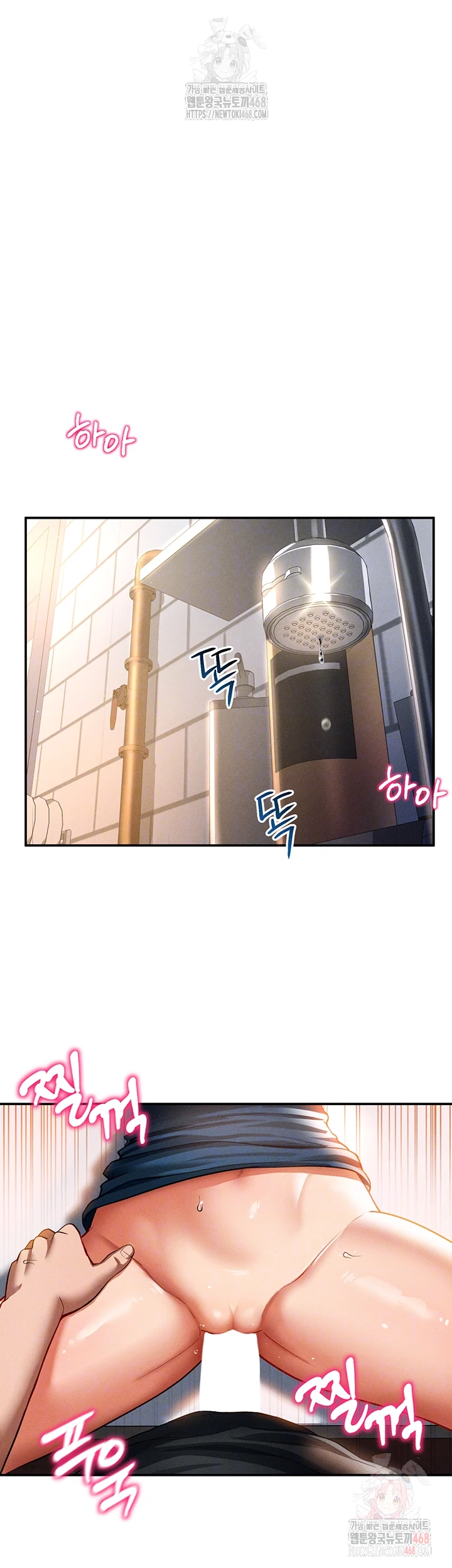 My Eyes Now See Desire Raw - Page 6