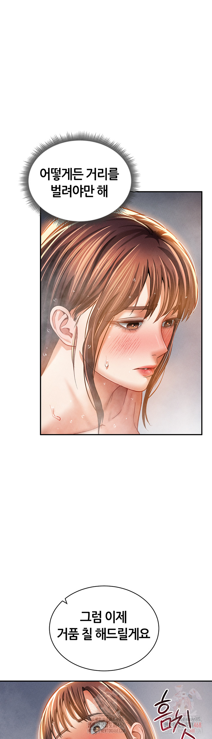 My Eyes Now See Desire Raw - Page 20