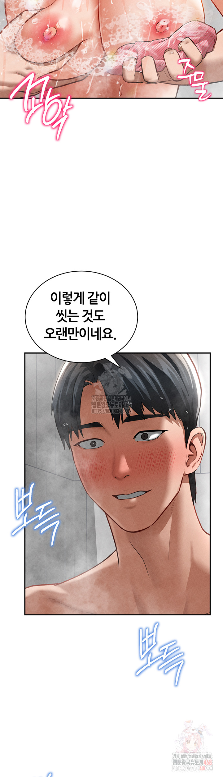 My Eyes Now See Desire Raw - Page 25