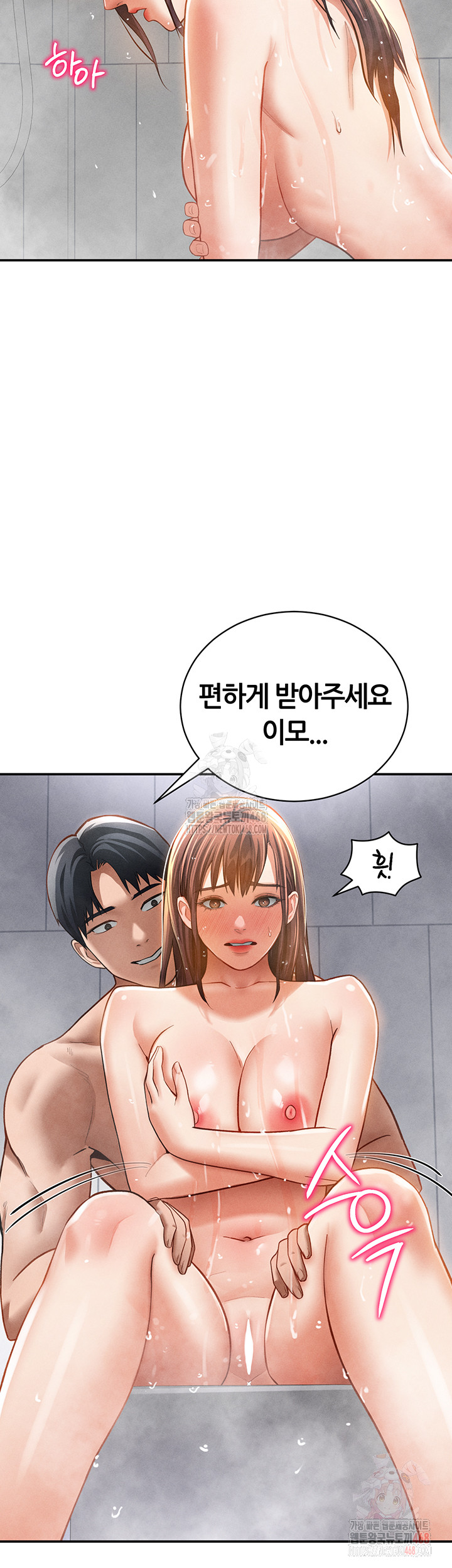 My Eyes Now See Desire Raw - Page 29