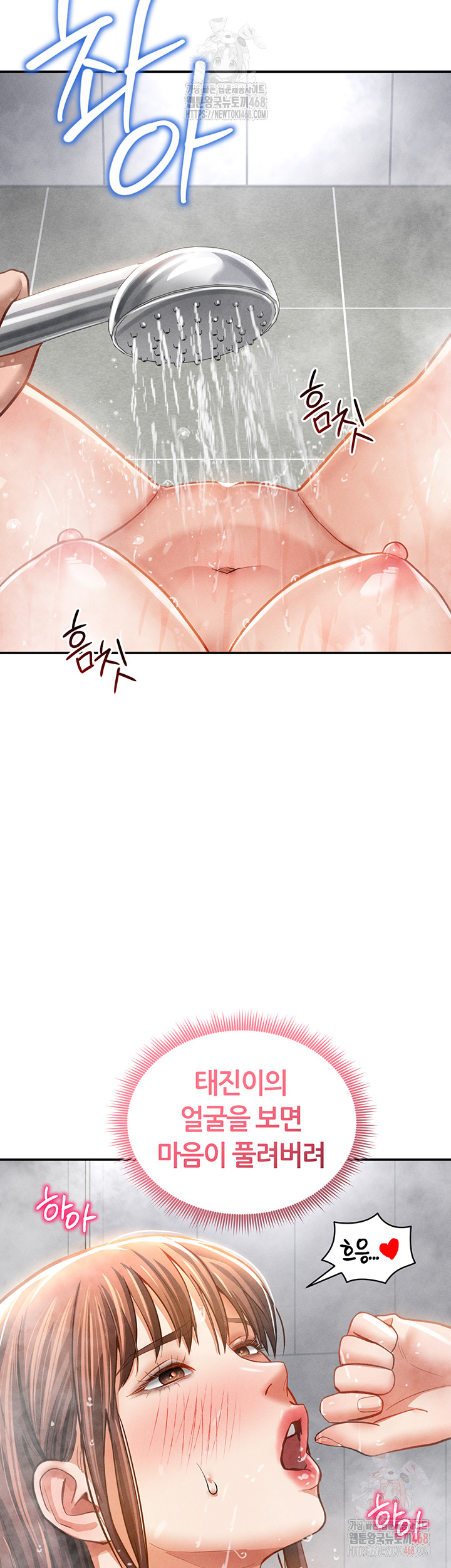 My Eyes Now See Desire Raw - Page 38