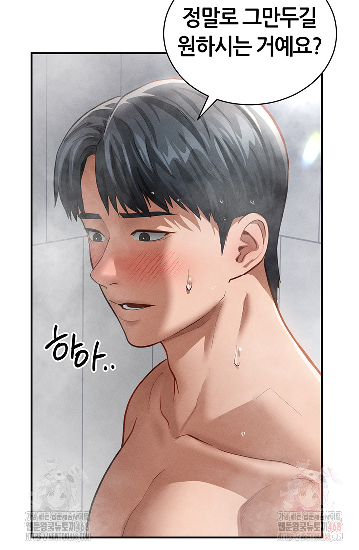 My Eyes Now See Desire Raw - Page 45